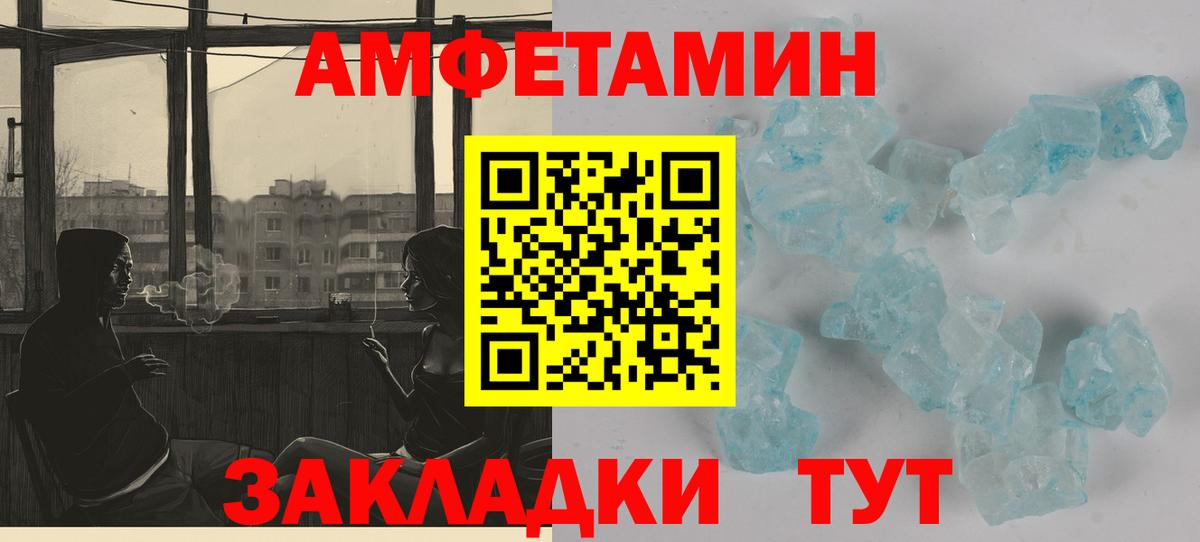Amphetamine  OMG ТОР  Междуреченск  АМФ Розовый  Вход с VPN 