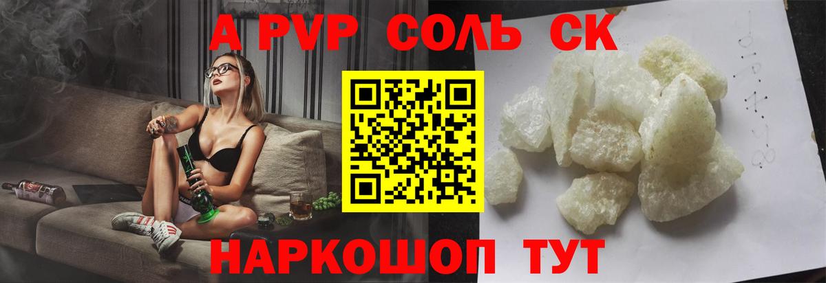 Междуреченск  Альфа ПВП VHQ  A PVP VHQ  что такое наркотик  Вход с VPN 
