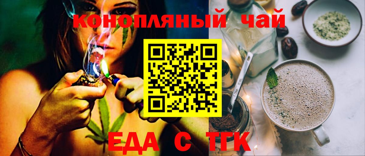 Междуреченск  Canna-Cookies конопля  Вход с VPN 