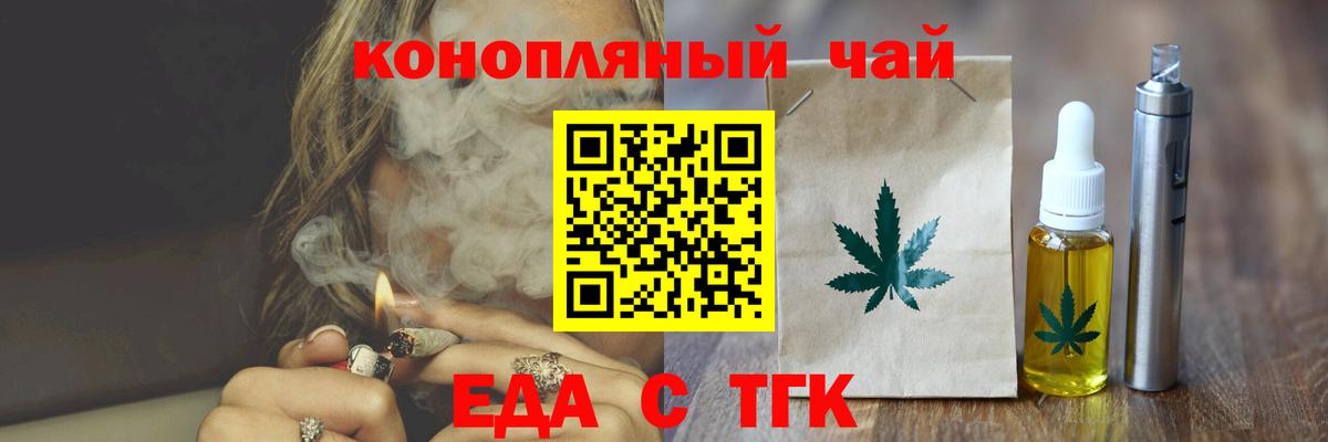 Cannafood конопля Междуреченск