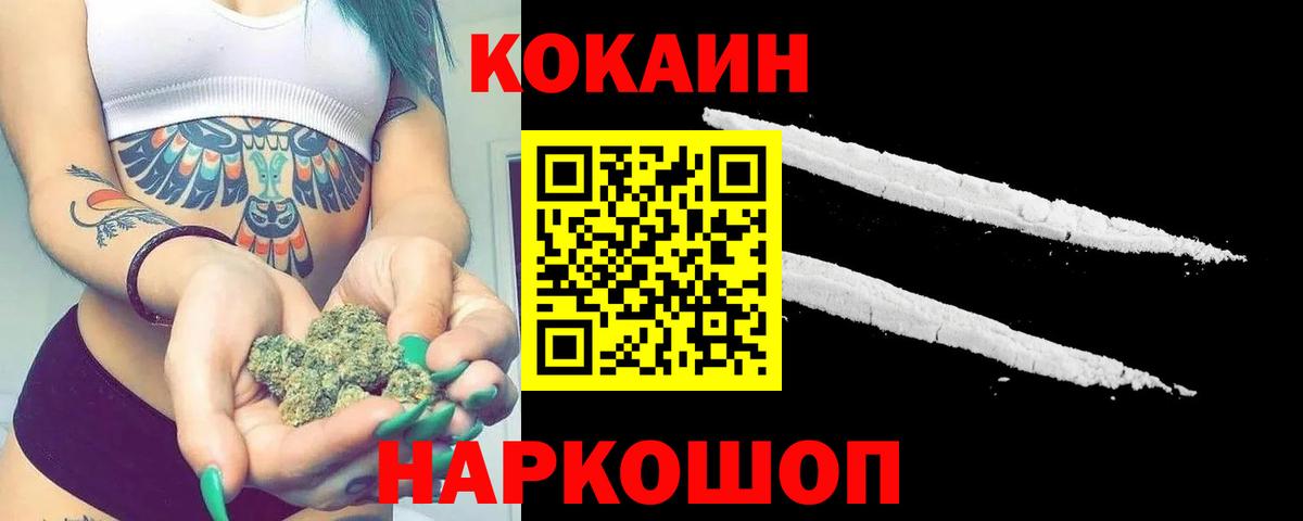 Cocaine  Вход с VPN  Междуреченск  МЕТАДОН  Меф МЯУ МЯУ кристаллы  Канабис  МДМА 