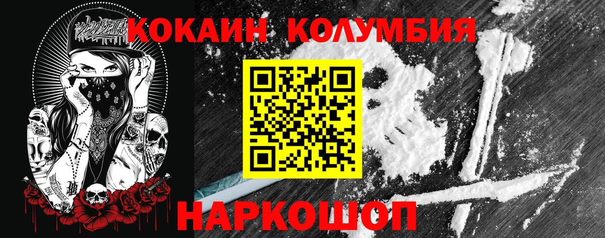 COCAIN Эквадор  Вход с VPN  Междуреченск  COCAIN VHQ 
