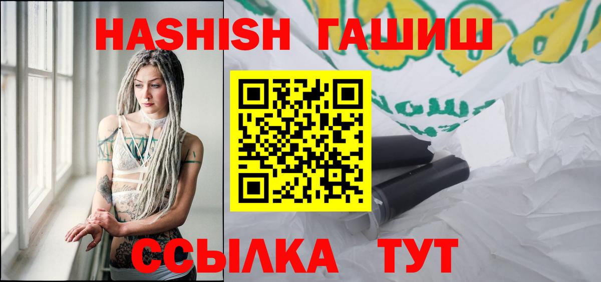 Гашиш Cannabis  Вход с VPN  Междуреченск  ГАШИШ ice o lator 