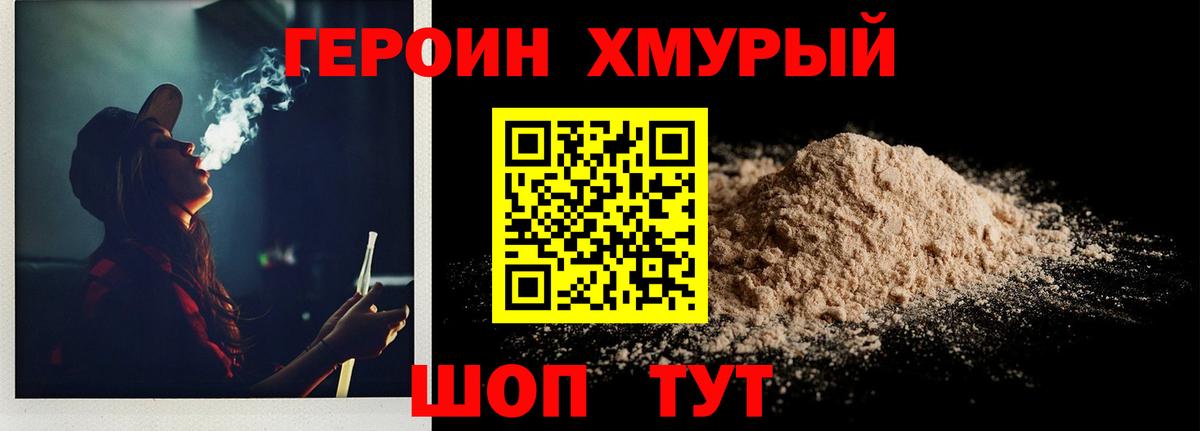 ГЕРОИН герыч  Вход с VPN  Междуреченск 