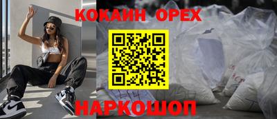 синтетический гашиш Жуковский