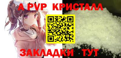 а пвп мука Заволжье