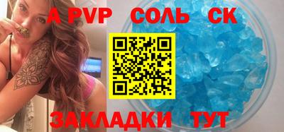 а пвп мука Заволжье