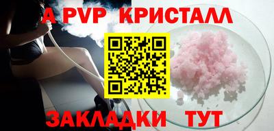 а пвп мука Заволжье