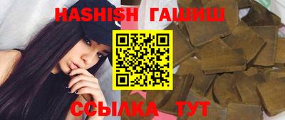 синтетический гашиш Жуковский