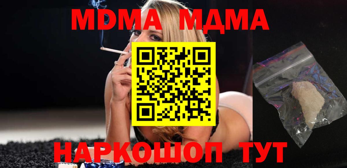MDMA  Вход с VPN  Междуреченск  MDMA crystal  МДМА VHQ 