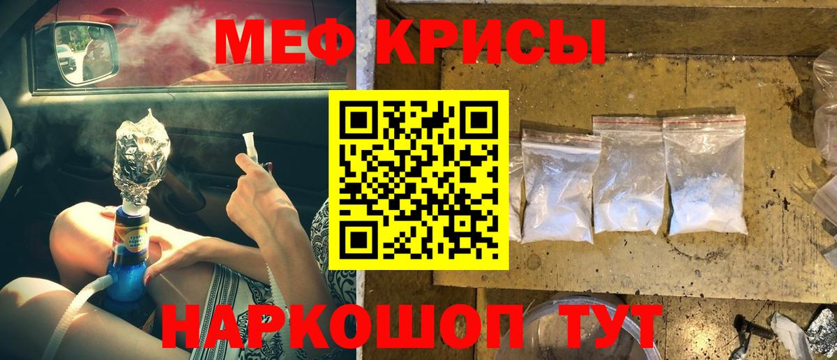 Междуреченск  МЯУ-МЯУ VHQ  Мефедрон кристаллы  Вход с VPN 