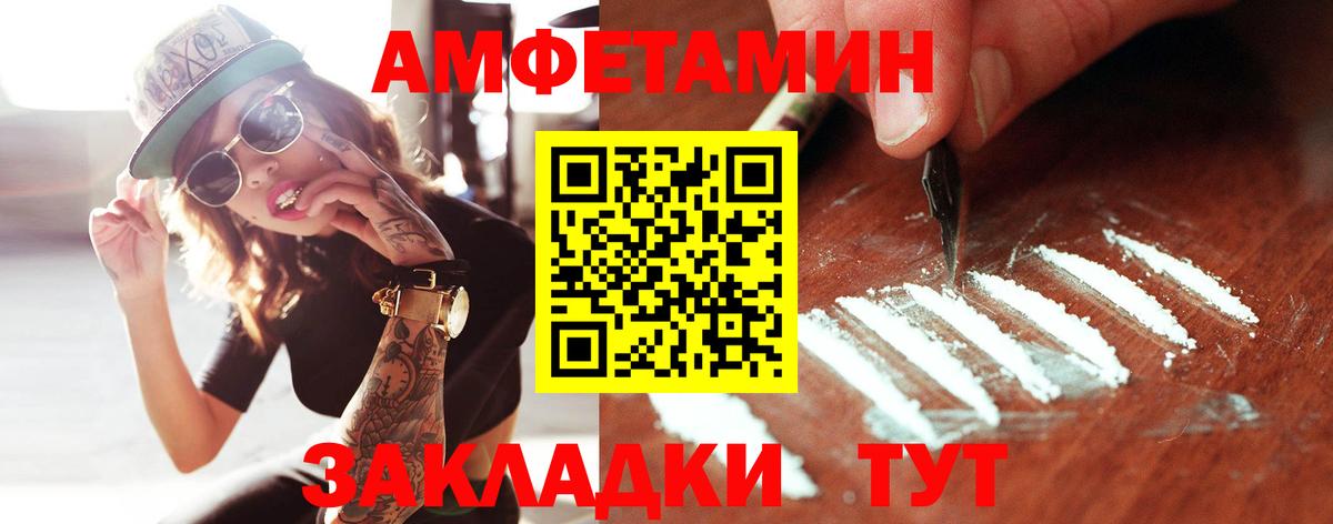 Первитин  МЕТАМФЕТАМИН Декстрометамфетамин 99.9%  МЕТАМФЕТАМИН Декстрометамфетамин 99.9%  Вход с VPN  Междуреченск 