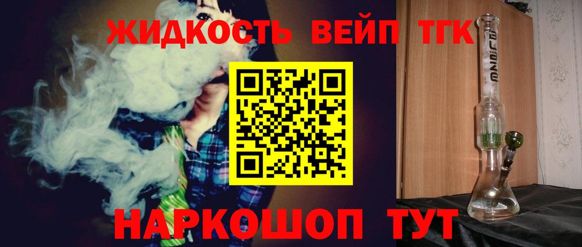 Междуреченск  Дистиллят ТГК жижа  наркотики  Вход с VPN 