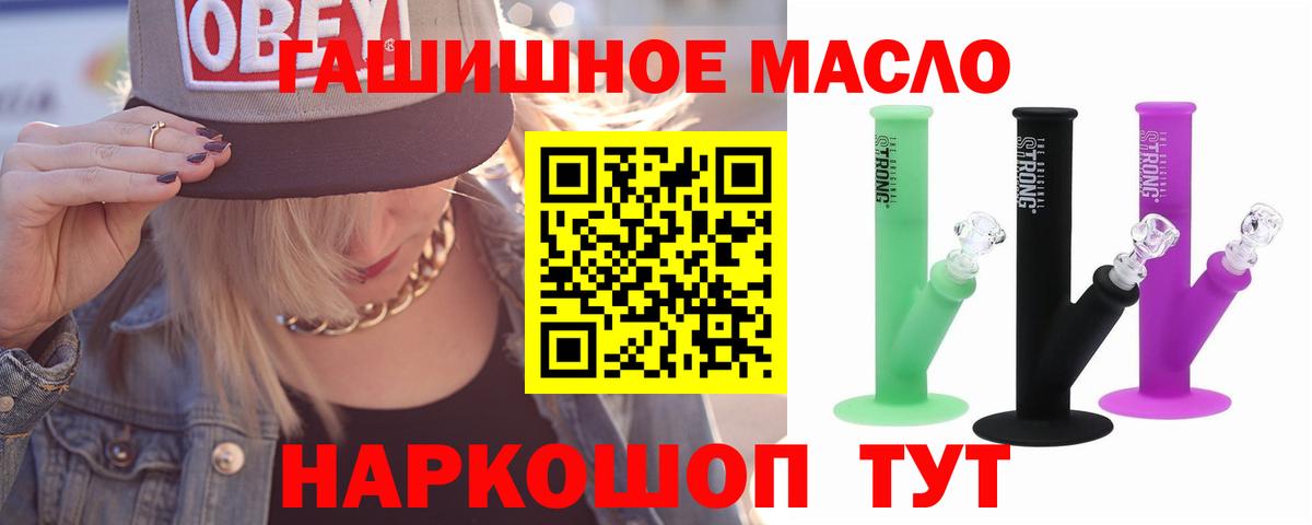 Дистиллят ТГК вейп с тгк Междуреченск