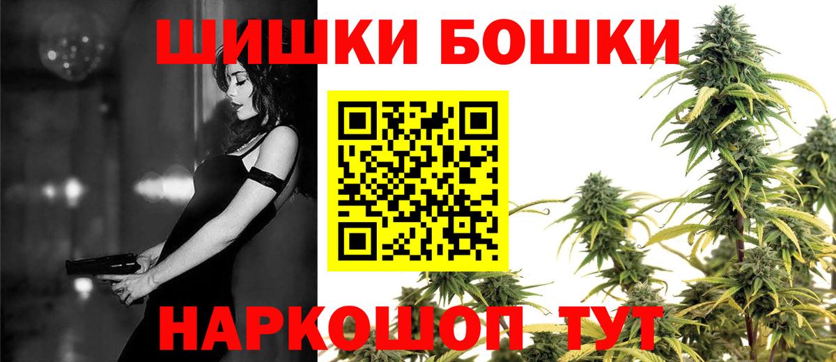 Бошки марихуана AK-47 Междуреченск
